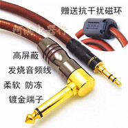OLOEY高屏蔽降噪音頻連接線電吉他貝司3.5轉(zhuǎn)6.5大轉(zhuǎn)小6.35大二芯音響線 3.5MM直+6.35MM大二芯彎 30米