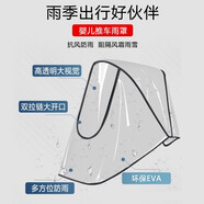 嬰兒車輕便折疊新品新款嬰兒推車雨罩配件單拍不發(fā) 使用方法聯(lián)系客服 白色