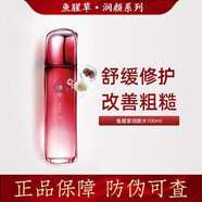 淮樹(shù)金銀花清顏水正品槐樹(shù)爽膚水化妝水護膚品套裝魚(yú)腥草保濕水 魚(yú)腥草潤顏水100ml