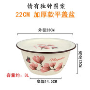 華科加厚搪瓷蓋盆平蓋盆豬油盆搪瓷碗帶蓋碗搪瓷懷舊湯碗深盆攪拌碗盆 情有獨鐘 22CM平蓋蓋盆
