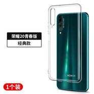 浪龍（LANGLONG）適用 榮耀20/20s手機殼榮耀20pro保護套榮耀20i全包透明防摔硅膠軟殼青春版簡約個性男女款手機殼 榮耀20青春版 透明白 升級版透明裸機手感