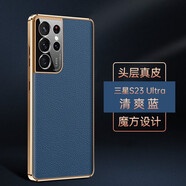 圣曼帝 三星s23ultra手機(jī)殼s23保護(hù)套+高檔限量版魔方真皮全包防摔軟套 三星s23ultra [藍(lán)色]真皮｜配屏幕膜