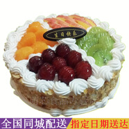 奢上生日蛋糕同城武邑縣景縣秦皇島大廠(chǎng)縣青龍縣豐寧縣蛋糕店全國配送 18英寸