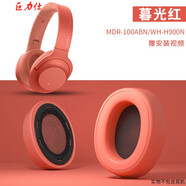 巨力仕  SONY索尼WH-H900N耳罩MDR-100ABN耳機套海綿皮套藍牙頭戴式耳麥保護換皮 H900N/100ABN【暮光色】耳機套一對