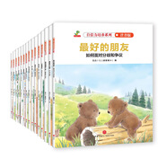 童書親子共讀自信力培養(yǎng)系列注音版套裝15冊兒童繪本3-6歲