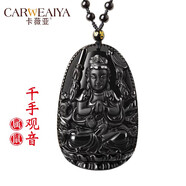 卡薇亞天然黑曜石本命佛吊墜男女士菩薩護身符生肖守護神項鏈本命年禮物 屬鼠千手觀(guān)音附證書(shū)