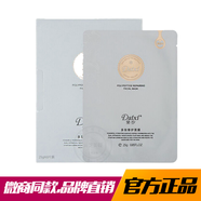 黛汐護膚品套裝正規(guī)品多肽愈顏奢寵套盒補水四件套化妝品套盒 白色多肽修護面膜1盒