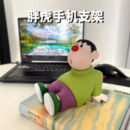 歪頭胖虎擺件手機(jī)支架卡通動(dòng)漫桌面擺件玩偶創(chuàng)意潮玩生日禮物 坐姿胖虎手機(jī)支架擺件手機(jī)平板