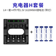 XTAR AAA 7號1.5V大容量可充電鋰電池充電器套裝話(huà)筒玩具鼠標手電通用 L4+4節7號1.5V1620MWH鋰電池帶燈