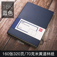 得力（deli）3185-16K160張加厚商務(wù)皮面本辦公用品新年禮物 會(huì)議記事本日記本筆記本子文具 藍(lán)色