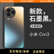 摩奇仕小米civi3手機(jī)殼新款保護(hù)套磨砂防摔防指紋散熱輕奢時尚簡約鏡頭全包創(chuàng)意外殼 小米civi3【石墨黑】磨砂質(zhì)感