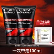 歐萊雅（LOREAL）男士洗面奶火山巖控油清痘潔面膏磨砂抗黑頭水能補水護膚品潔面 火山巖控油清痘3件套