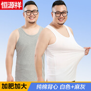 恒源祥加肥加大背心男士胖子純棉白色汗衫寬松特大碼男式吊帶運動(dòng)夏季 2件裝純棉【白+灰】 5XL (195)