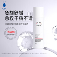 朵嘉濃海洋植萃倍護(hù)保濕水120ML深層滋潤(rùn)柔膚潤(rùn)膚舒緩小分子滲透肌底層
