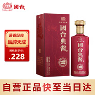 國臺 典醬酒 醬香型白酒 53度 500ml 單瓶裝 大曲坤沙