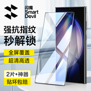 閃魔 適用于三星S22/23鋼化膜s22+/23+手機(jī)膜全覆蓋防摔高清AR增透玻璃防爆防指紋保護(hù)貼膜 S23【全屏*高清版】2片+神器