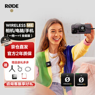 RODE羅德麥克風(fēng)Wireless ME無線領(lǐng)夾一拖一戶外帶貨直播錄音采訪訪談VLOG電腦相機(jī)手機(jī)