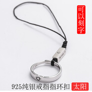 持為手機指環(huán)扣純銀掛件情侶掛繩男女款S925銀掛飾個(gè)性創(chuàng  )意蘋(píng)果華為吊墜手指扣掛環(huán)精致掛墜鏈掛飾 【925純銀-太陽(yáng)】-男款-加大內徑1.9cm