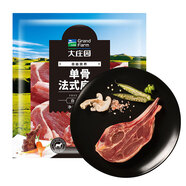 大莊園 單骨法式羊肩排2斤 燒烤羊排冷凍羊肉微調(diào) 西餐法式 源頭直發(fā)