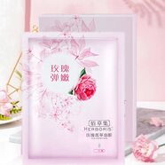 佰草集玖意幼顏玖瑰面膜面膜補水保濕控油修護收縮毛孔緊致 玫瑰面膜21片