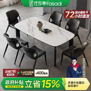 法莎蒂巖板餐桌椅現(xiàn)代簡約小戶型北歐實木桌家用大象腿餐桌 單桌+餐椅*6【深灰皮椅】(77-6) 140x80x75cm