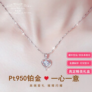 喬柏妲（QIAOBAIDA）鉑金白金項(xiàng)鏈女鉆石生日紀(jì)念日七夕情人節(jié)禮物送老婆女友 Pt950鉑金款：璀璨莫桑鉆 順豐