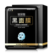 韓紀 玻尿酸補水面膜 臻萃瑩潤  舒潤保濕柔嫩 玻尿酸 洋甘菊玫瑰補水 玻尿酸 補水亮顏黑面膜 一盒10片