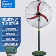 皓彩（haoluck） 工業(yè)風(fēng)扇落地扇強(qiáng)力牛角扇大功率大風(fēng)力電風(fēng)扇工地工廠車(chē)間商用超大風(fēng)量吹除甲醛 [22英寸] 500升降落地扇 彎刀鋁葉 加密網(wǎng)