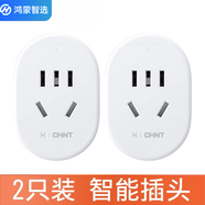 華為智選鴻蒙智選 正泰智能插座10A手機無(wú)線(xiàn)網(wǎng)絡(luò )遠程遙控wifi定時(shí)省電自動(dòng)開(kāi)關(guān)插線(xiàn)板轉換器家用插頭 正泰智能插座（兩只裝） 支持APP電量統計