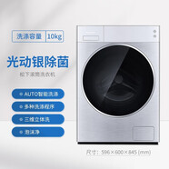 松下(Panasonic)  XQG100-LD169 變頻滾筒洗烘一體機(jī)洗衣機(jī) 銀色 全新