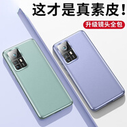 酷盟 適用小米11手機殼素皮保護套 mi11/5g鏡頭全包超薄防摔無(wú)邊框硅膠殼玻璃背板男女款 小米12/12X/12S【煙紫色】秒變素皮丨全屏膜