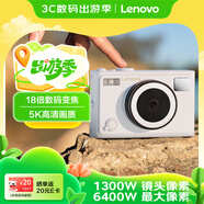 聯(lián)想（Lenovo）C55 學(xué)生自拍6400萬(wàn)高清像素數碼照相機生日禮物女生入門(mén)微單校園旅游ccd平替128GB