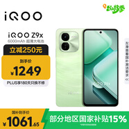 vivoiQOO Z9x【國家補貼】12GB+256GB 風(fēng)羽青 6000mAh 電池 4nm第一代驍龍 6 磐石緩震架構 電競手機