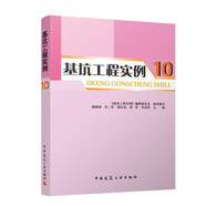 基坑工程實(shí)例10