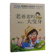 金波名家名作（全27冊）阿七先生的拼圖小姐長(cháng)頸鹿的長(cháng)脖子長(cháng)頭發(fā)獅子長(cháng)尾猴的撓癢癢店穿皮鞋的胖熊大狼托克打電話(huà)耳朵逃跑了 老爸老媽大變身（彩色注音）