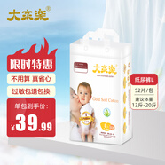 大家樂(lè)親親葆葆樂(lè)享級(jí)嬰兒紙尿褲海鹽藻護(hù)臀拉拉褲超薄透氣男女寶寶通用 紙尿褲 L碼52片 一包