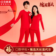 紅豆居家女士秋冬輕打底40S棉莫秋衣秋褲女保暖內(nèi)衣 中國紅-女 M