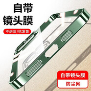 韻寧 一體防塵網(wǎng)全包鏡頭膜保護適用蘋果16promax手機殼iPhone15pro手機保護套簡約透明高檔防摔輕奢款 【蒼嶺綠】全包鏡頭膜+一體防塵網(wǎng)+Pc硬殼不發(fā)黃 iPhone14