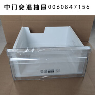 適用于海爾冰箱抽屜配件冷凍室上盒子冷藏盒通用餃子盤bcd206 米白色 變溫7156