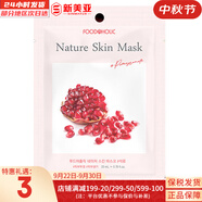 夢(mèng)妝面膜貼鮮花精華男女補(bǔ)水保濕提亮玫瑰學(xué)生貼片面膜 石榴貼片面膜  1片