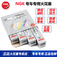 宰摟火花塞銥鉑金/雙鉑金/鉑金/銥金專(zhuān)車(chē)專(zhuān)用火嘴（四支價(jià)）適 新?？怂姑傻蠚W銳界翼虎捷豹路虎沃爾沃 96621