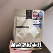 皇后日本qualityfirst的秘密面膜vc100提亮保濕孕期補水LDK 現貨金色vc縮毛孔7片裝