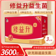 修益升修益升小修益升益生菌粉即食型益生菌調(diào)理凍干粉腸胃腸道 【升級(jí)配方】益生菌益生元活菌 3盒成人