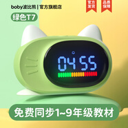 BOBY 波比熊波比熊智能鬧鐘T7多功能語音對話控制時間管理器充電學生卡通鬧鈴 清新綠