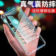 欣迪斯 華為stk-al00手機(jī)殼一aloo暢享10plus暢想stkal00外殼stkaloo暢亨 STK-AL00 氣囊防摔手機(jī)殼【全透明】2個(gè)單殼