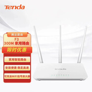 騰達騰達F3F6無(wú)線(xiàn)路由器300M中繼2.4G百千兆WiFi6信號放大1200M雙頻5G 【騰達F3 無(wú)網(wǎng)線(xiàn)】300M百兆