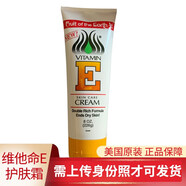 閃露（Fruit of the earth）天然 護(hù)膚Ve 維他命E 護(hù)膚霜226g