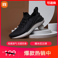 洛皮思（LUOP I S I）MiJIA/米家運(yùn)動(dòng)鞋4代 跑步鞋云彈減震網(wǎng)面透氣耐磨防滑男款休閑 深黑色