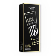 莘護露蘭姬娜柔亮細膚吸黑頭面膜120g 面部吸黑頭面膜泥 撕拉面膜膏 柔亮細膚吸黑頭面膜120g
