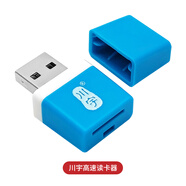 丟石頭 樹莓派4B專用Micro SD卡TF卡讀卡器 閃迪至尊高速內(nèi)存卡 川宇高速讀卡器 1盒